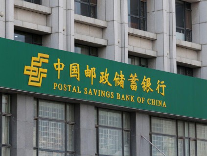 全球千强银行榜中资表现强势 邮政储蓄首度挤进前十强