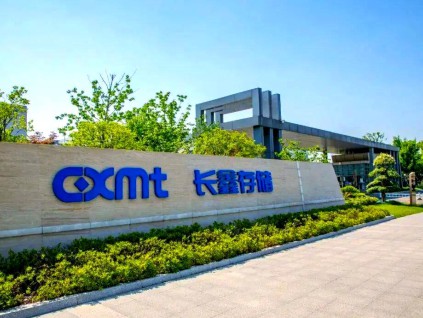 长鑫科技全球DRAM营收市占率升至10% 稳居第四