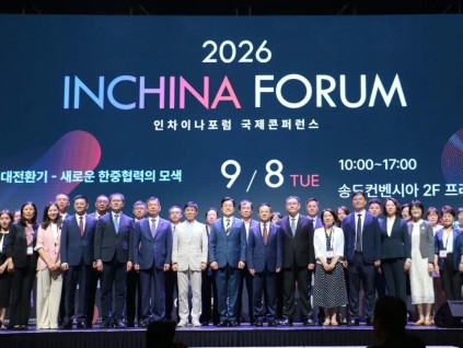 中韩举行首届旅游业交流会 聚焦产品开发扩大客群