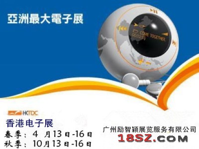 2027年香港（贸发局）春季电子产品及资讯科技展览会