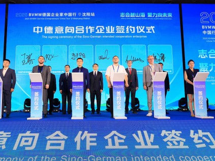 研究显示：德国企业对华投资增56亿欧元 大减对美投资