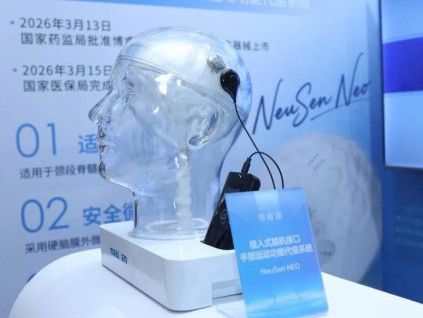 中国发布全球首个人工智能＋脑机接口标准