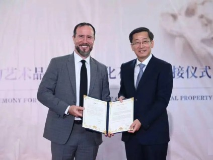 美国安全局返还58件中国文物艺术品和古生物化石