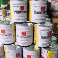 采购凤凰牌环氧树脂