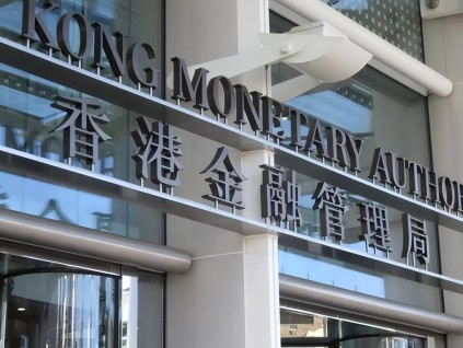 香港金管局维持基本利率在4.25% 跟随美联储按兵不动